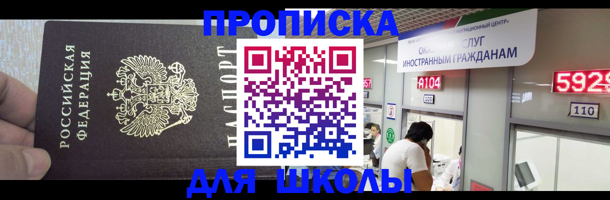 прописка регистрация в Таре